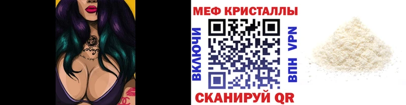 Меф мяу мяу мука Елизово
